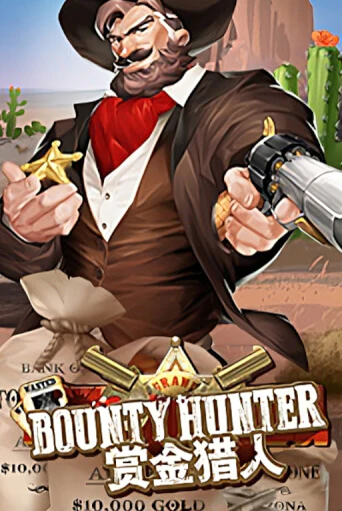 Бесплатная версия игры Bounty Hunter | VAVADA KZ 