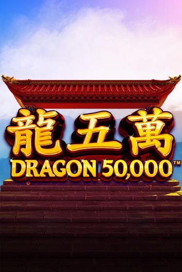 Бесплатная версия игры Dragon 50000 | VAVADA KZ 