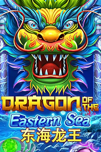 Бесплатная версия игры Dragon of The Eastern Sea | VAVADA KZ 