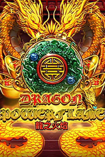 Бесплатная версия игры Dragon Powerflame | VAVADA KZ 