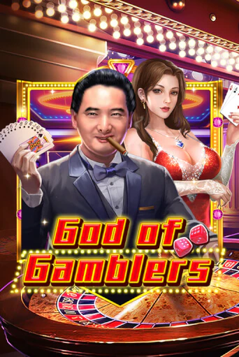 Бесплатная версия игры God Of Gamblers | VAVADA KZ 