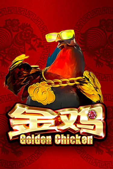 Бесплатная версия игры Golden Chicken | VAVADA KZ 