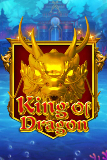 Бесплатная версия игры King Of Dragon | VAVADA KZ 