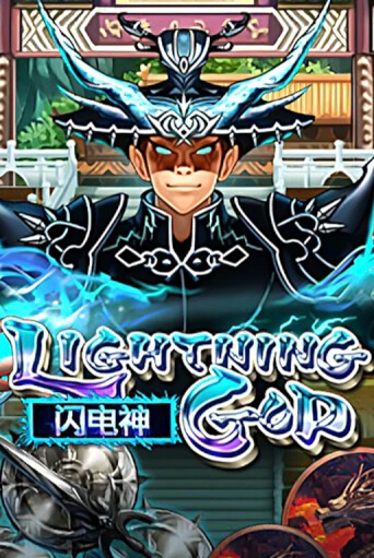 Бесплатная версия игры Lightning God | VAVADA KZ 