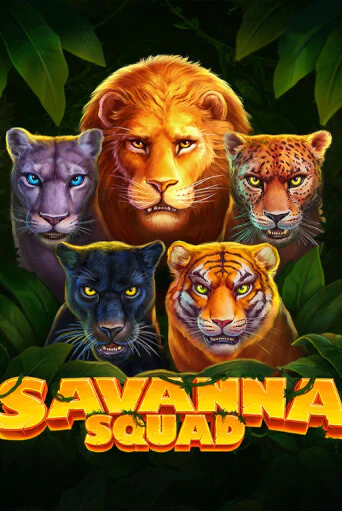 Бесплатная версия игры Savanna Squad | VAVADA KZ 