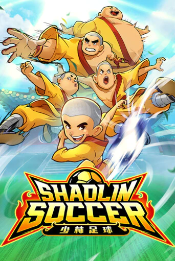 Бесплатная версия игры Shaolin Soccer | VAVADA KZ 