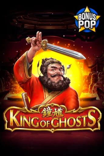 Бесплатная версия игры King of Ghosts | VAVADA KZ 